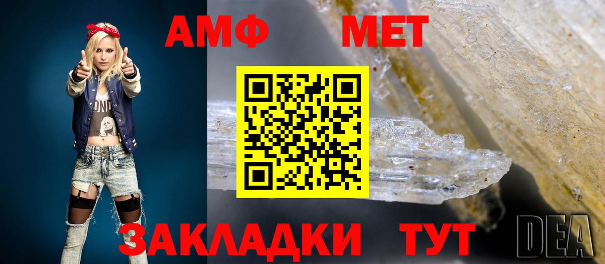 Амфетамин VHQ Петровск