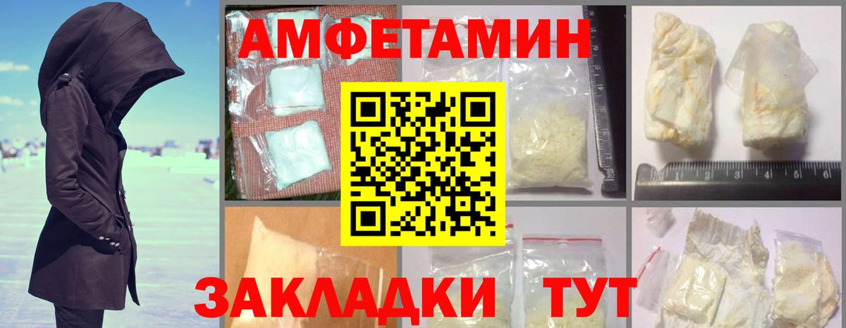 Петровск  блэк спрут ТОР  Вход с VPN  АМФЕТАМИН Premium 
