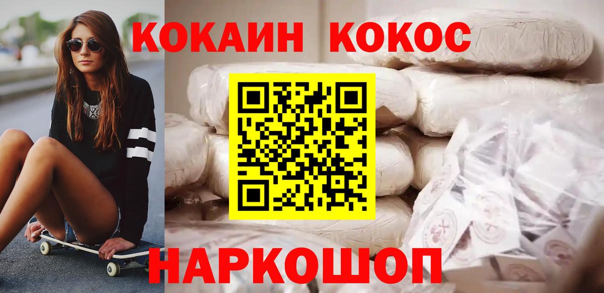 КОКАИН 97% Петровск