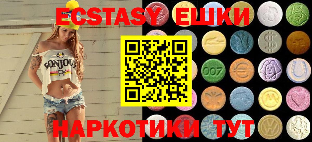 ЭКСТАЗИ 300 mg Петровск