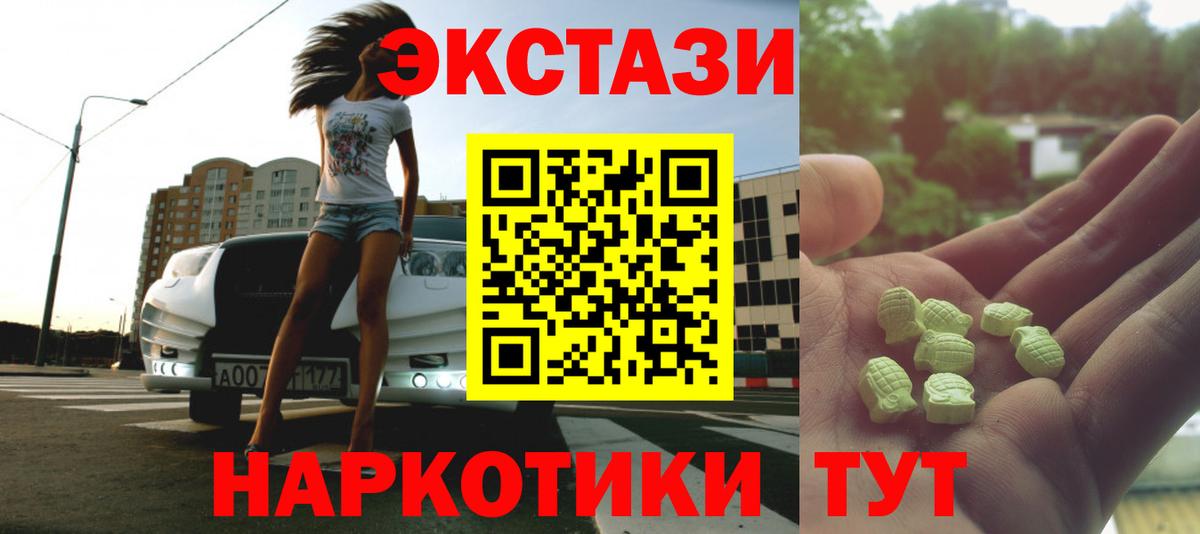 Петровск  ЭКСТАЗИ круглые  Вход с VPN  Ecstasy  ЭКСТАЗИ таблы 