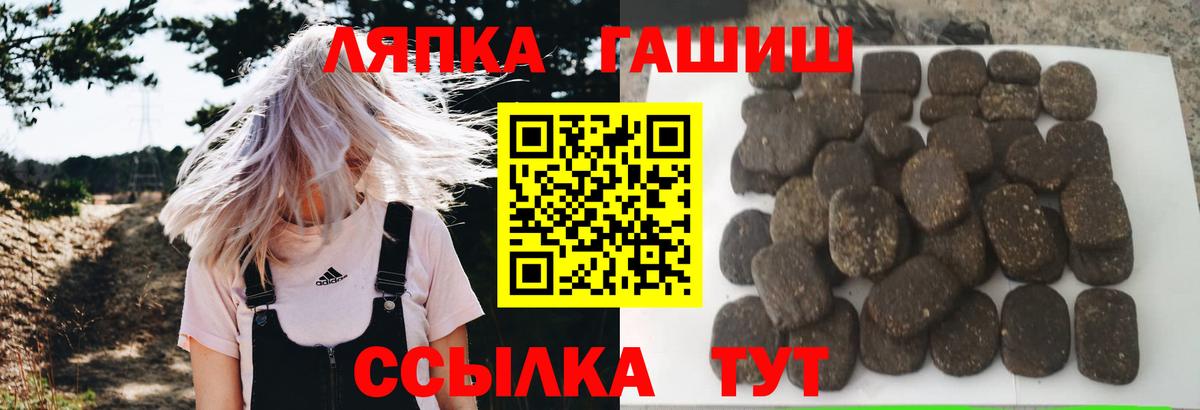 ГАШ  ГАШ гарик  Вход с VPN  ГАШ ice o lator  Петровск 