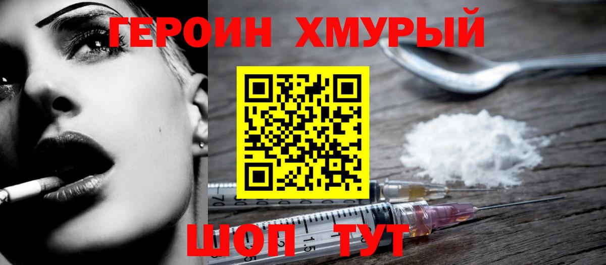 Петровск  ГЕРОИН гречка  Вход с VPN 