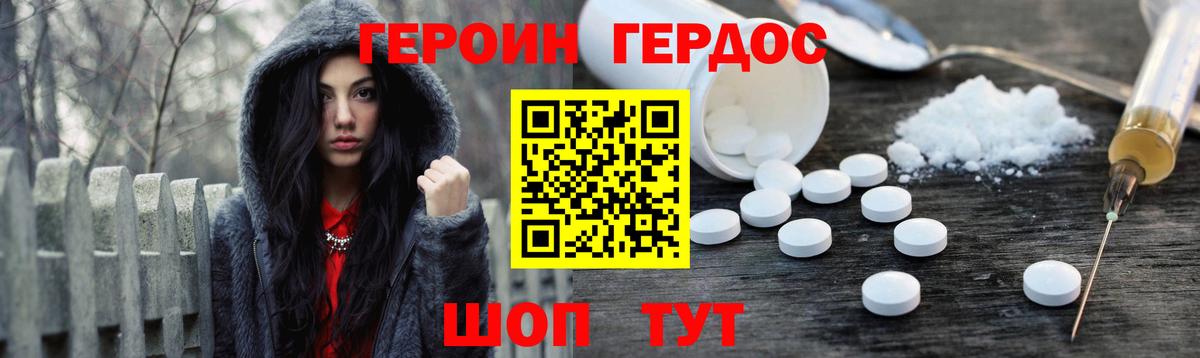 ГЕРОИН афганец Петровск