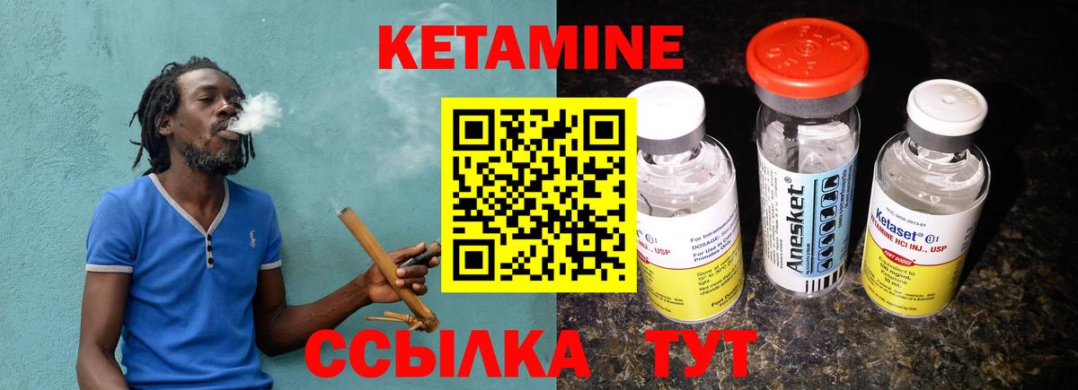 КЕТАМИН VHQ  Кетамин ketamine  Вход с VPN  Петровск 