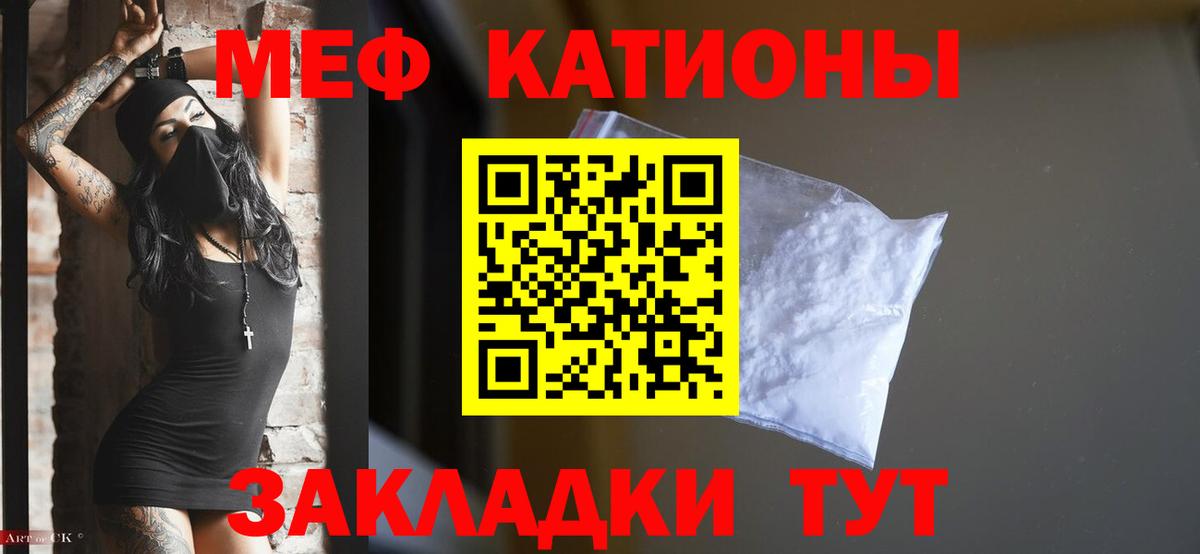 Петровск  Меф  Вход с VPN  Мефедрон кристаллы  МЕФ  Мефедрон мяу мяу 