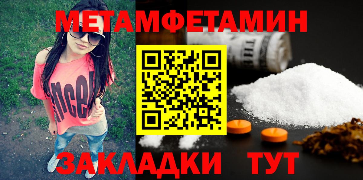 МЕТАМФЕТАМИН Декстрометамфетамин 99.9%  Вход с VPN  Петровск 