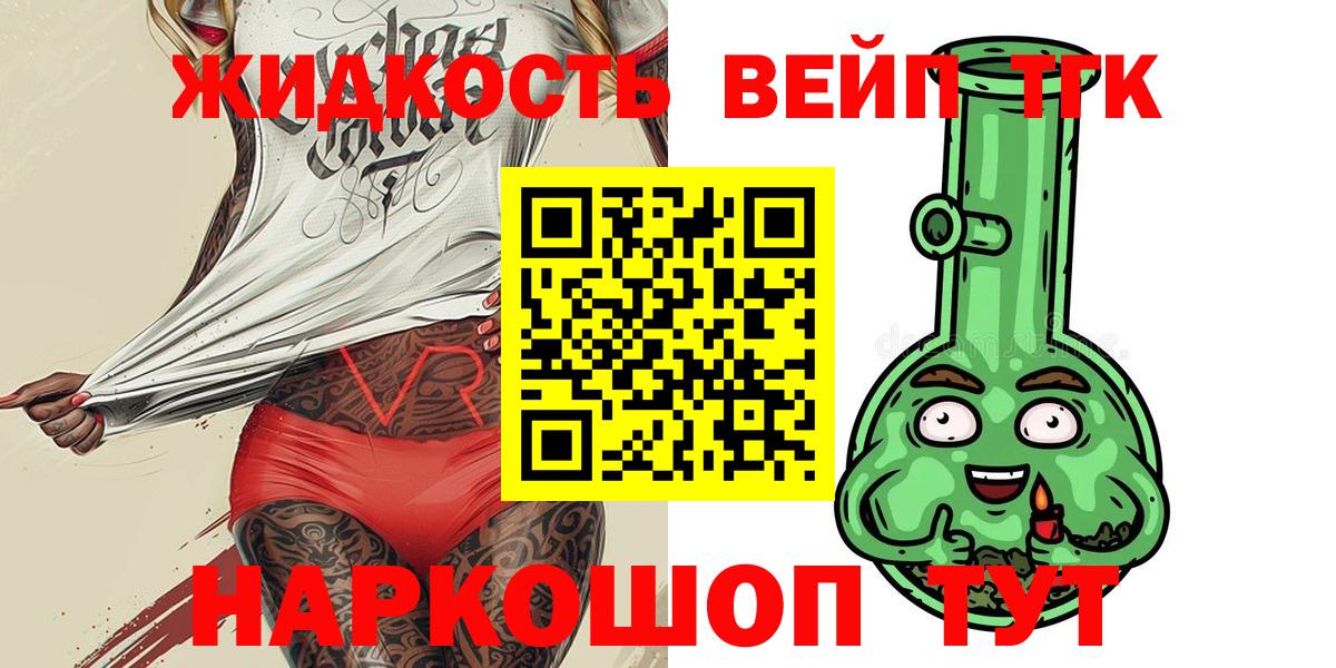 Петровск  ТГК вейп с тгк  Вход с VPN 