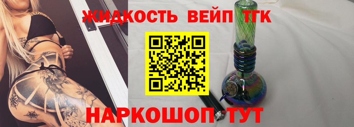 ТГК концентрат Петровск